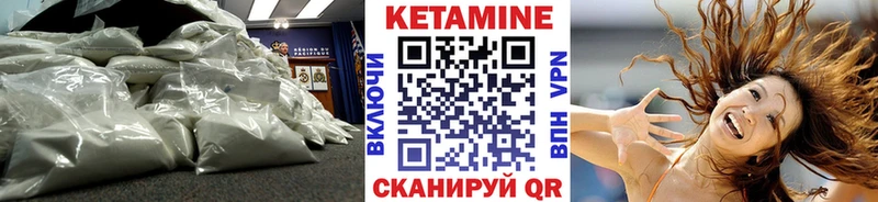 Кетамин ketamine  Кола 