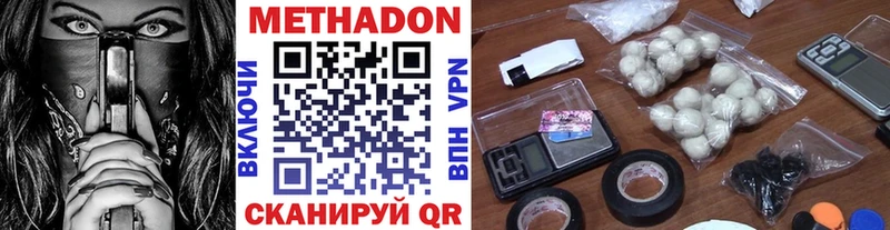 МЕТАДОН белоснежный  hydra ONION  Кола 