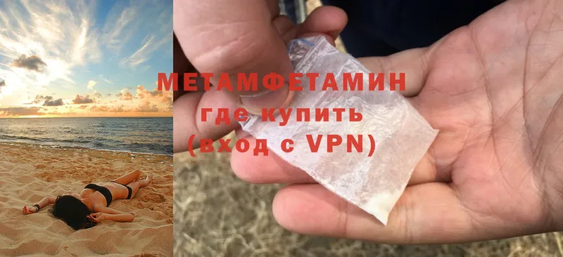 Метамфетамин Methamphetamine  Кола 